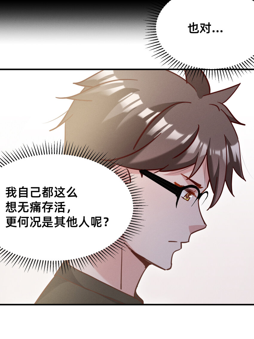 32 滴～勇者卡！-第32话