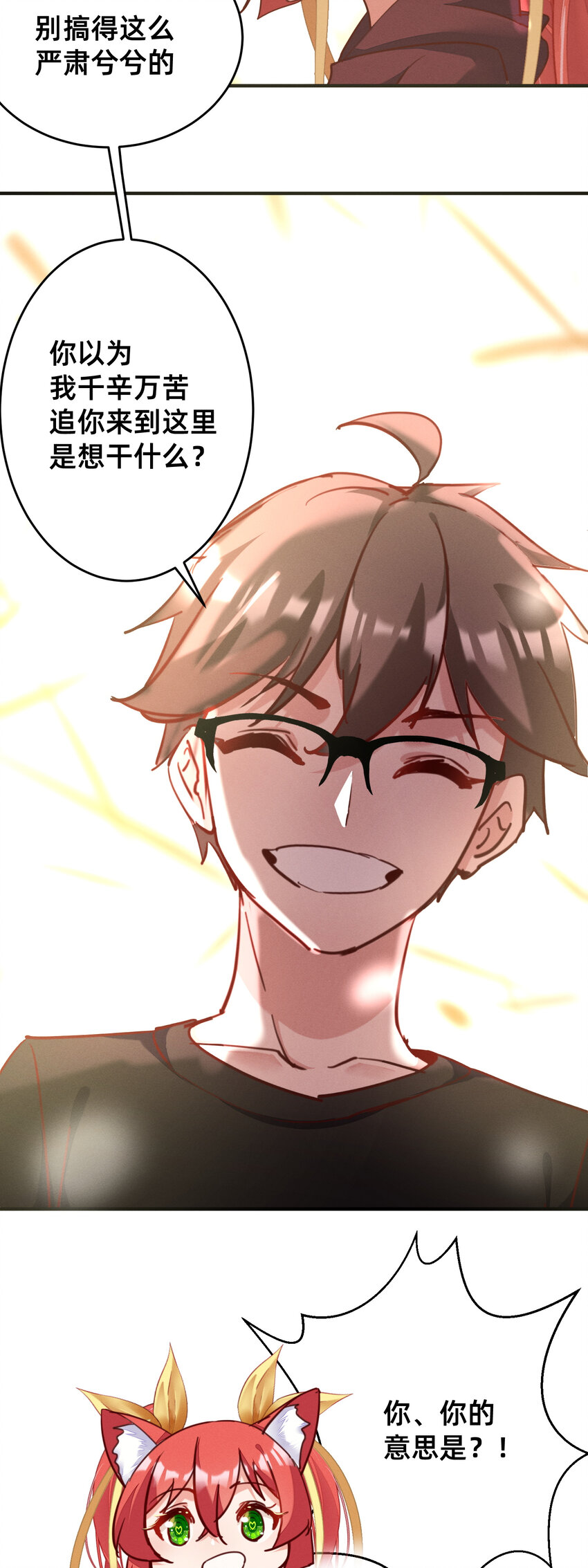 32 滴～勇者卡！-第32话