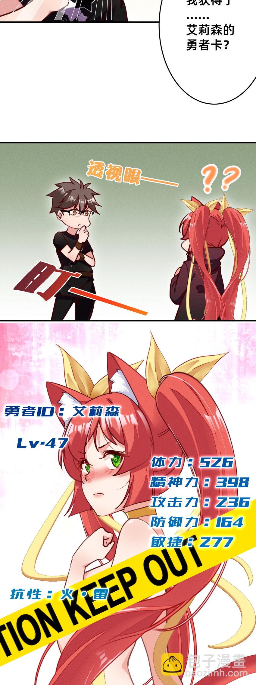 32 滴～勇者卡！-第32话