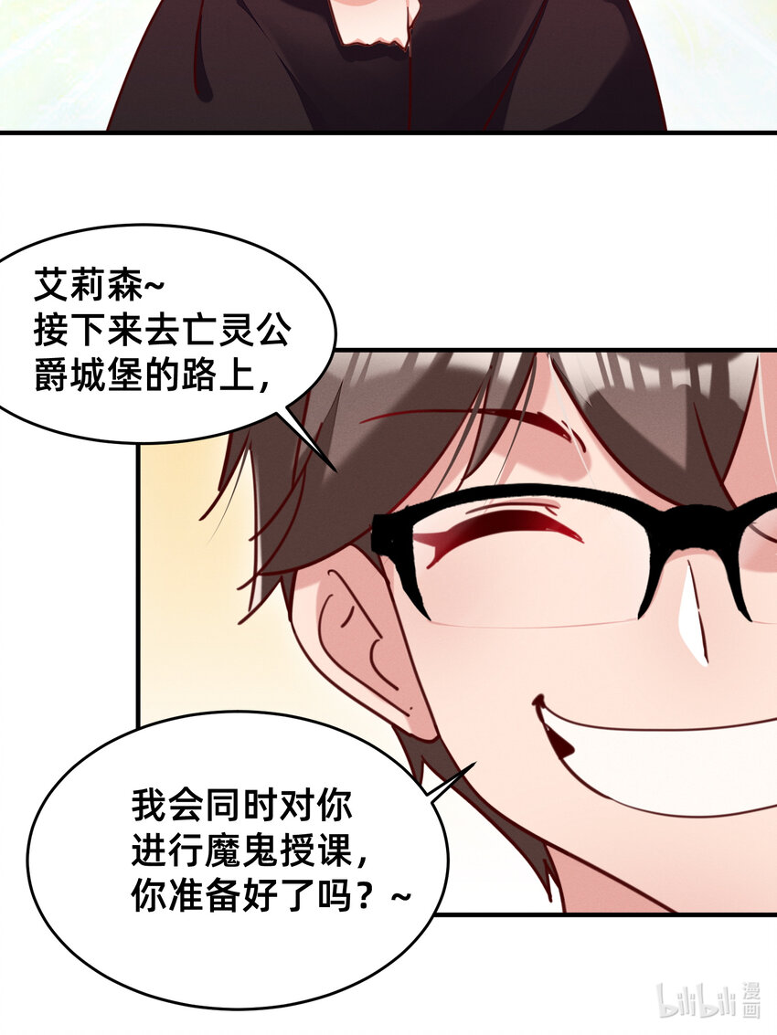 32 滴～勇者卡！-第32话