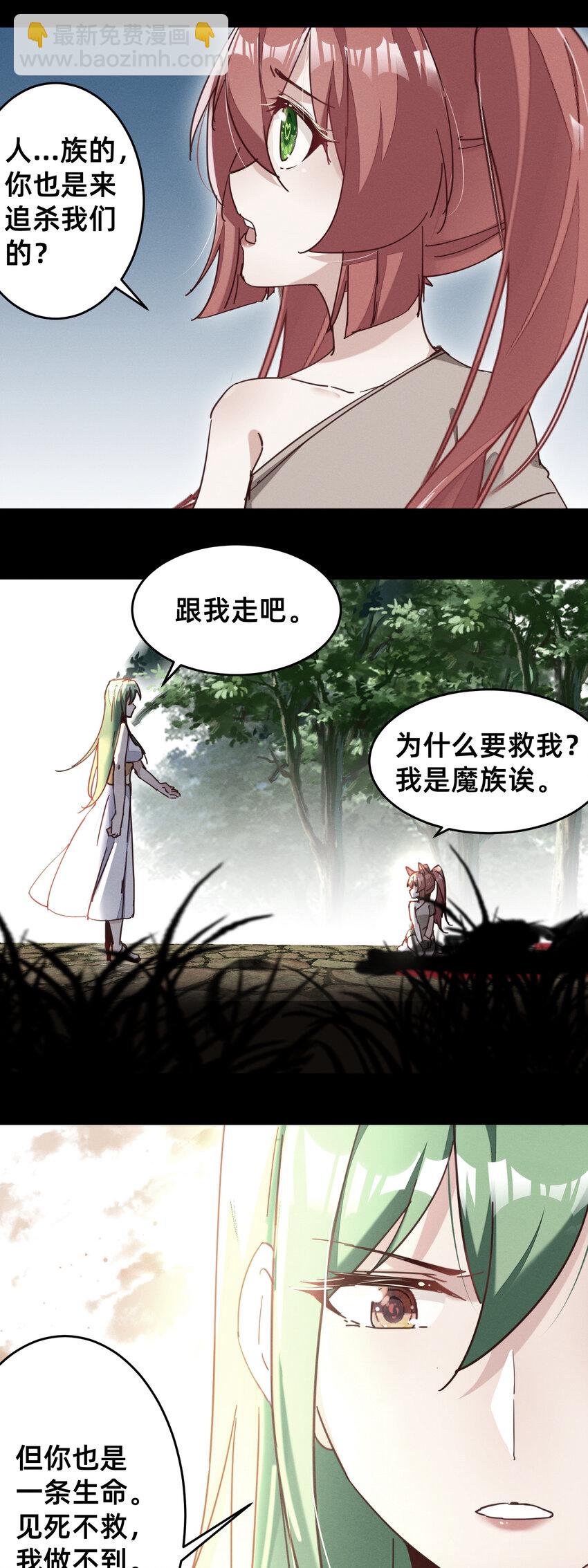 32 滴～勇者卡！-第32话