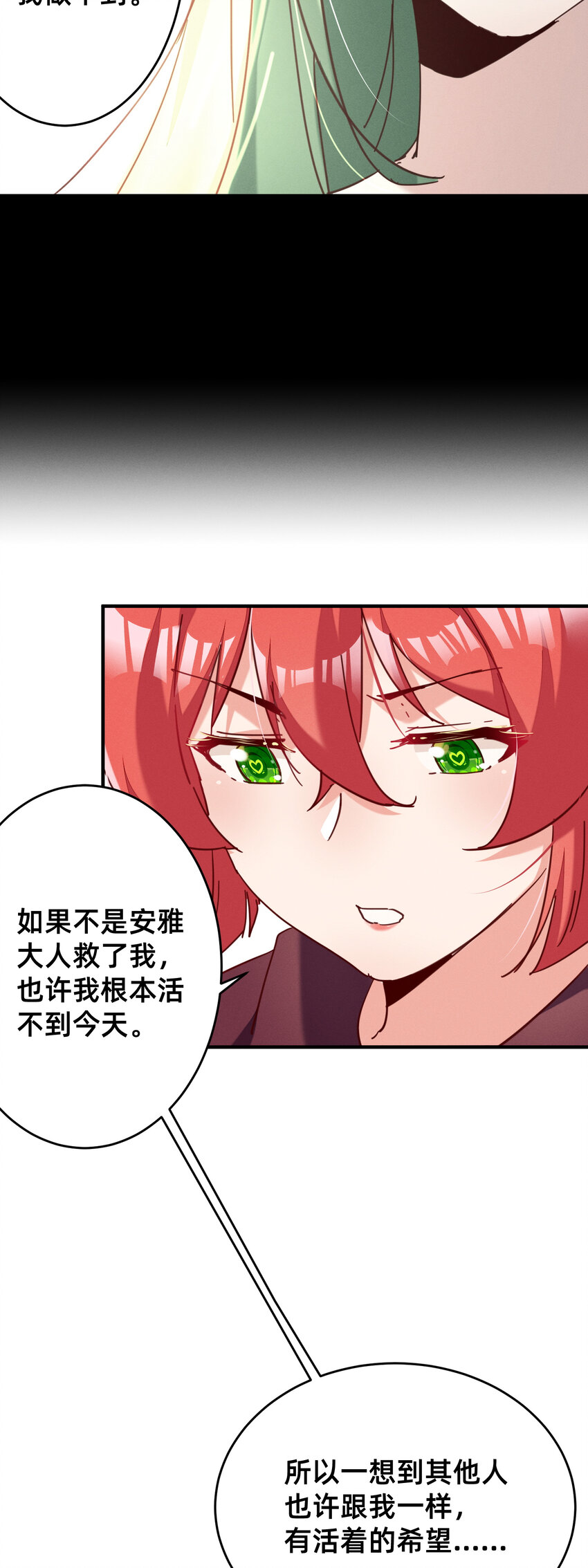 32 滴～勇者卡！-第32话