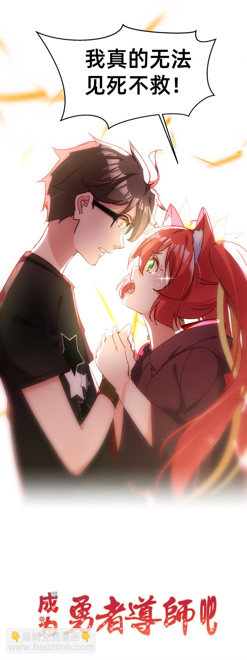 32 滴～勇者卡！-第32话