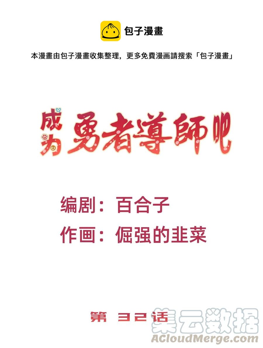 34 出现在浴桶之中-第34话