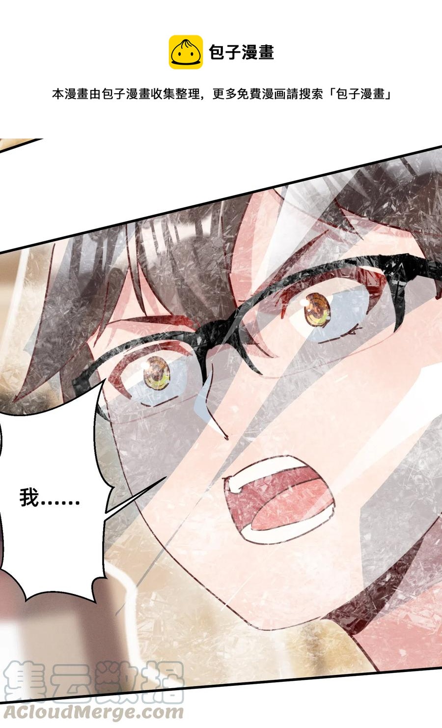 34 出现在浴桶之中-第34话