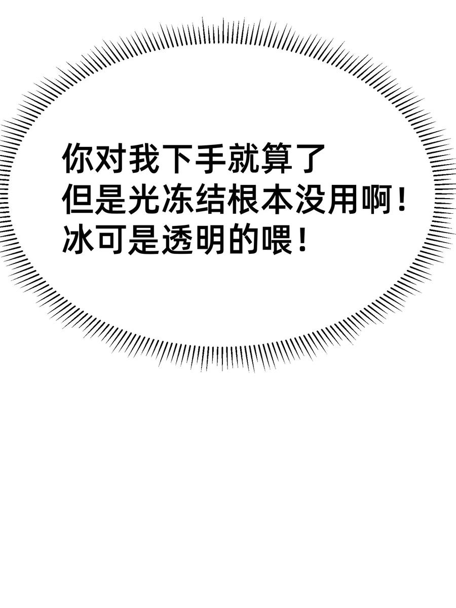 34 出现在浴桶之中-第34话