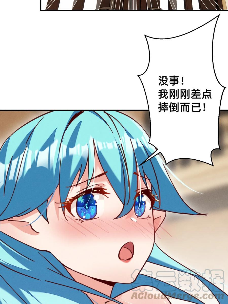 34 出现在浴桶之中-第34话