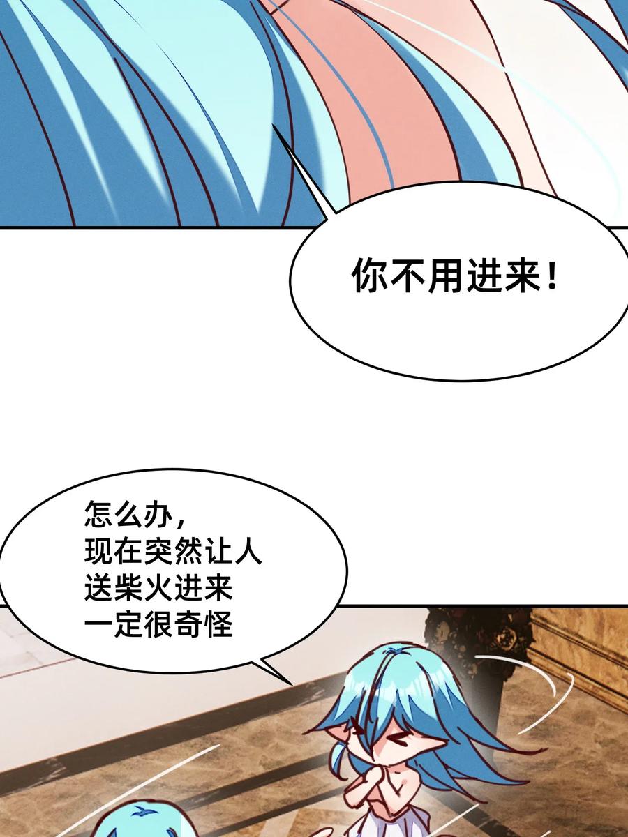 34 出现在浴桶之中-第34话