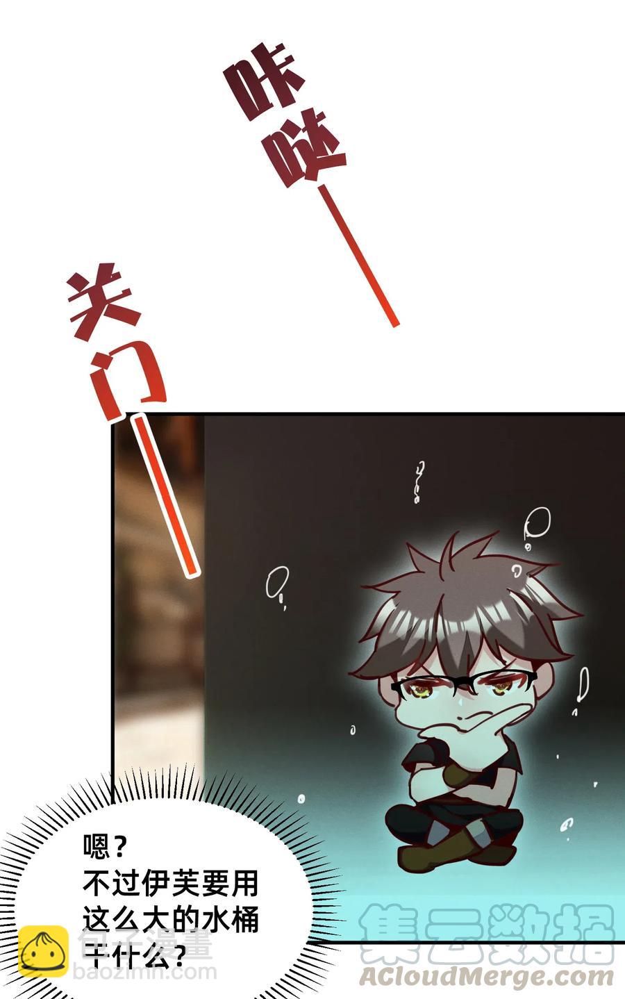 34 出现在浴桶之中-第34话