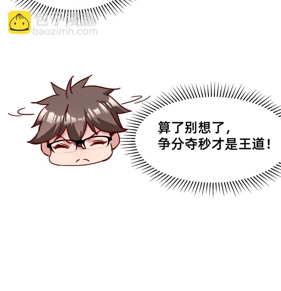 34 出现在浴桶之中-第34话