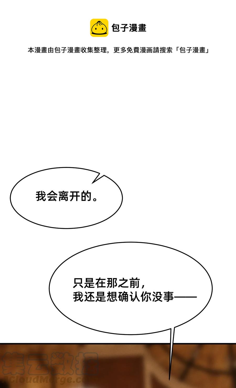 36 你胸呢？！-第36话