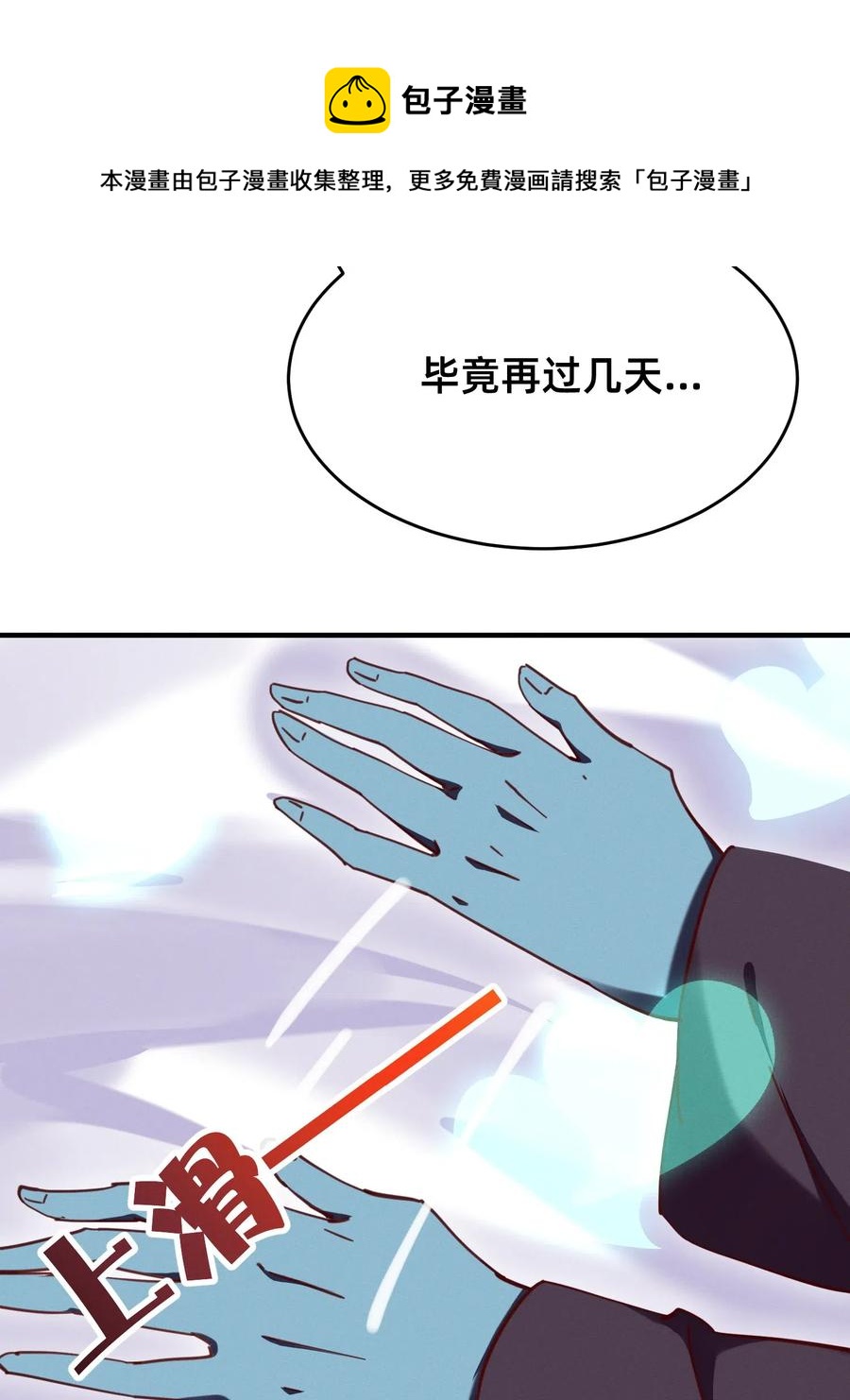 36 你胸呢？！-第36话