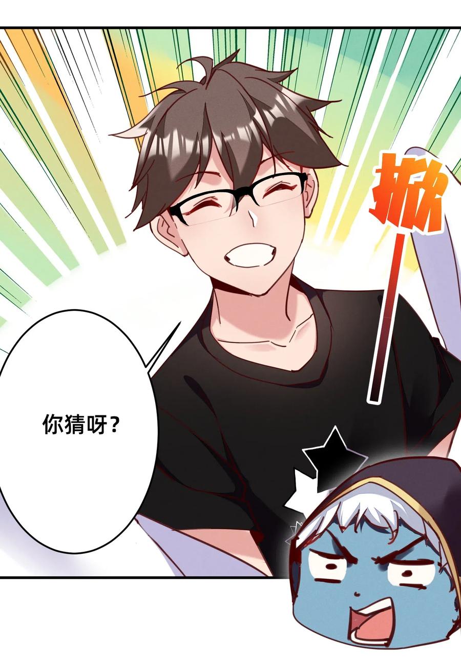 36 你胸呢？！-第36话