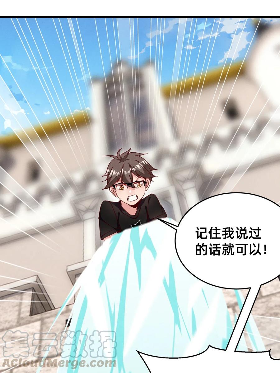 36 你胸呢？！-第36话