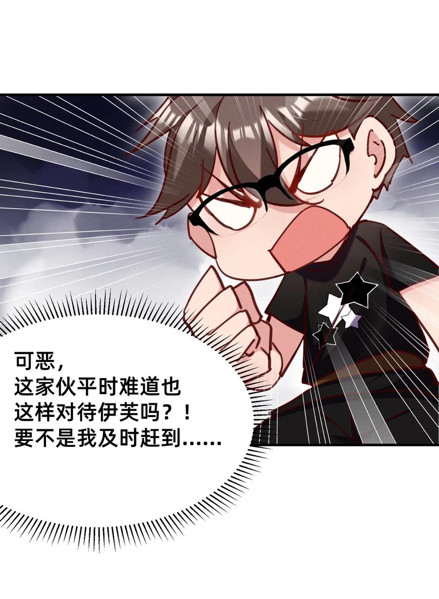 36 你胸呢？！-第36话