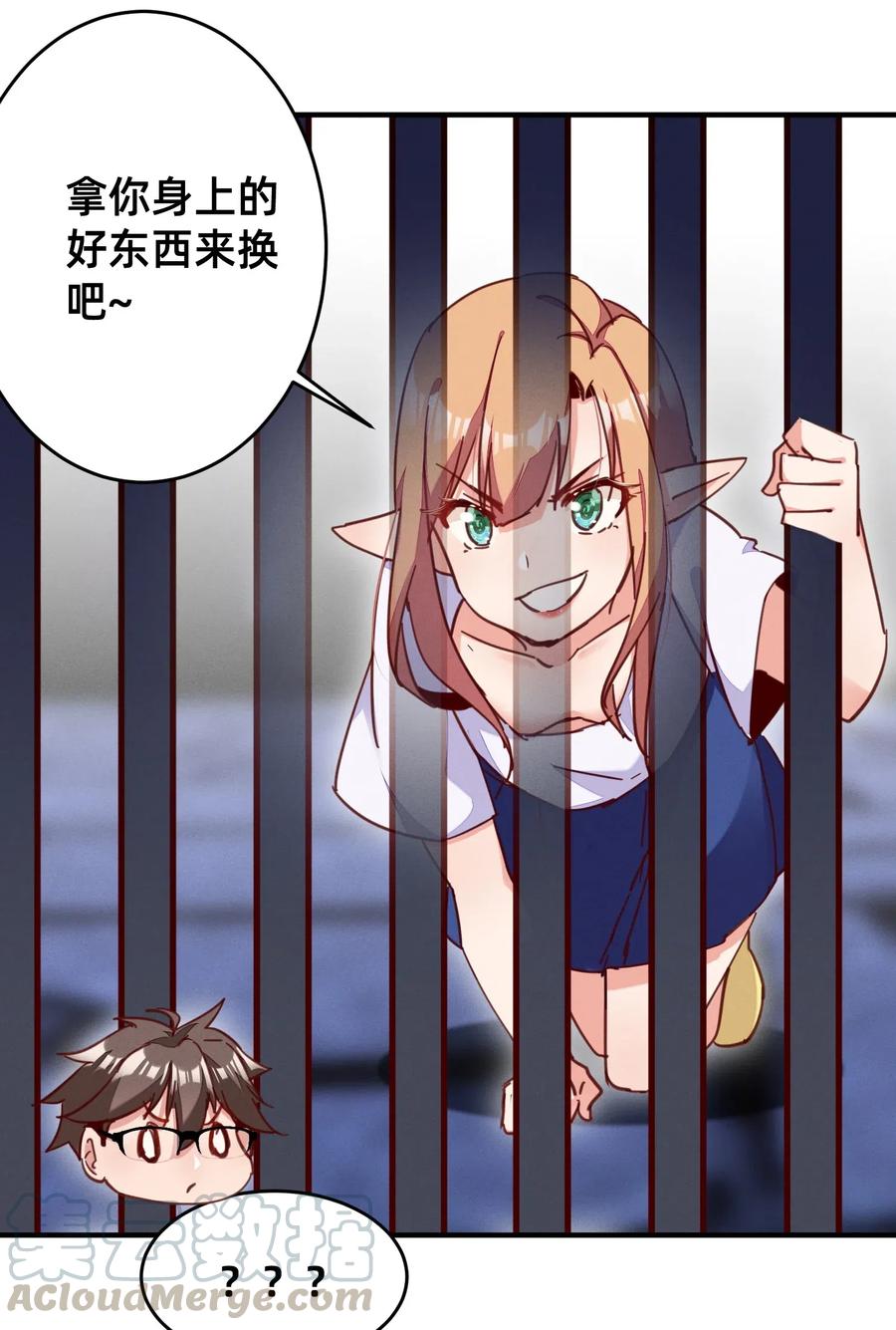 38 拿你的好东西来换吧-第38话