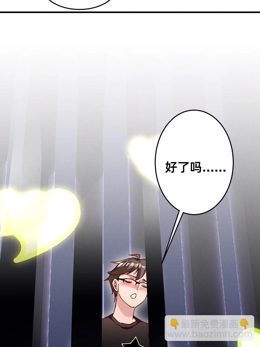 38 拿你的好东西来换吧-第38话