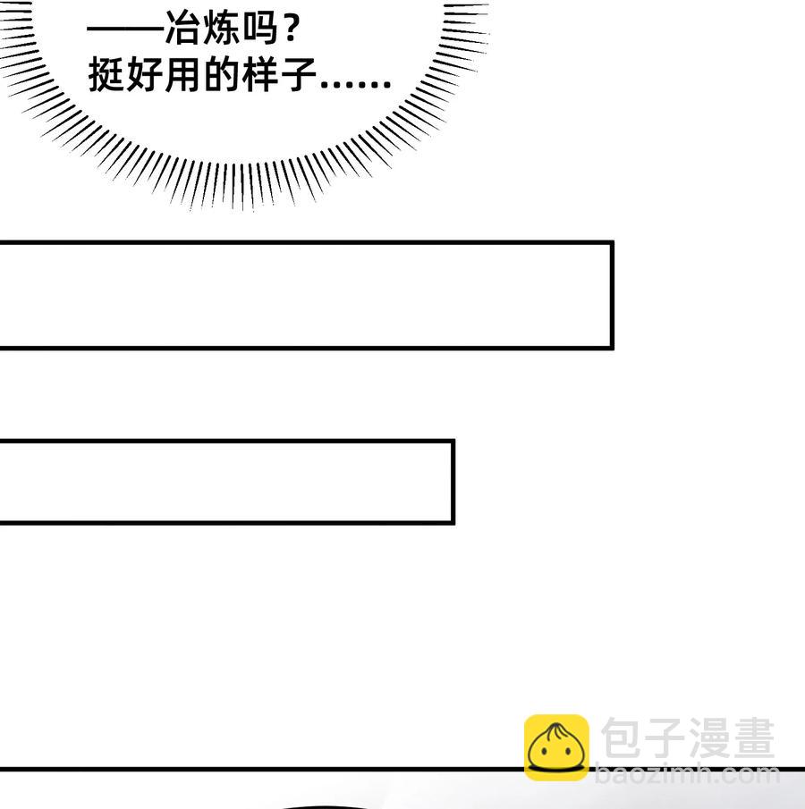 38 拿你的好东西来换吧-第38话