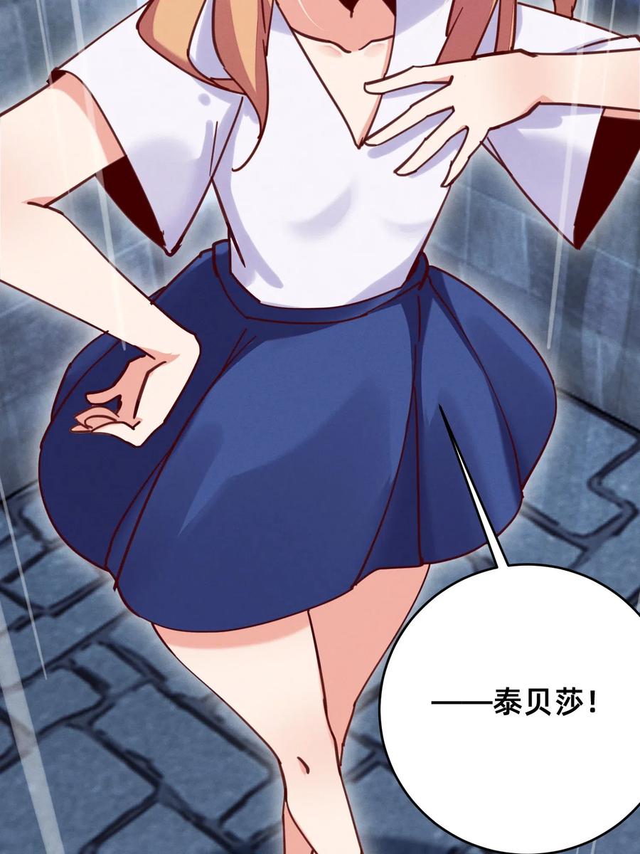 38 拿你的好东西来换吧-第38话