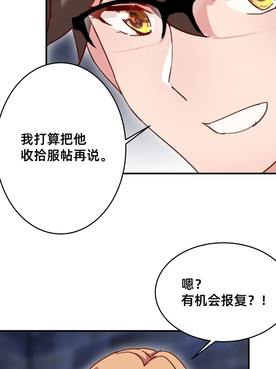 38 拿你的好东西来换吧-第38话