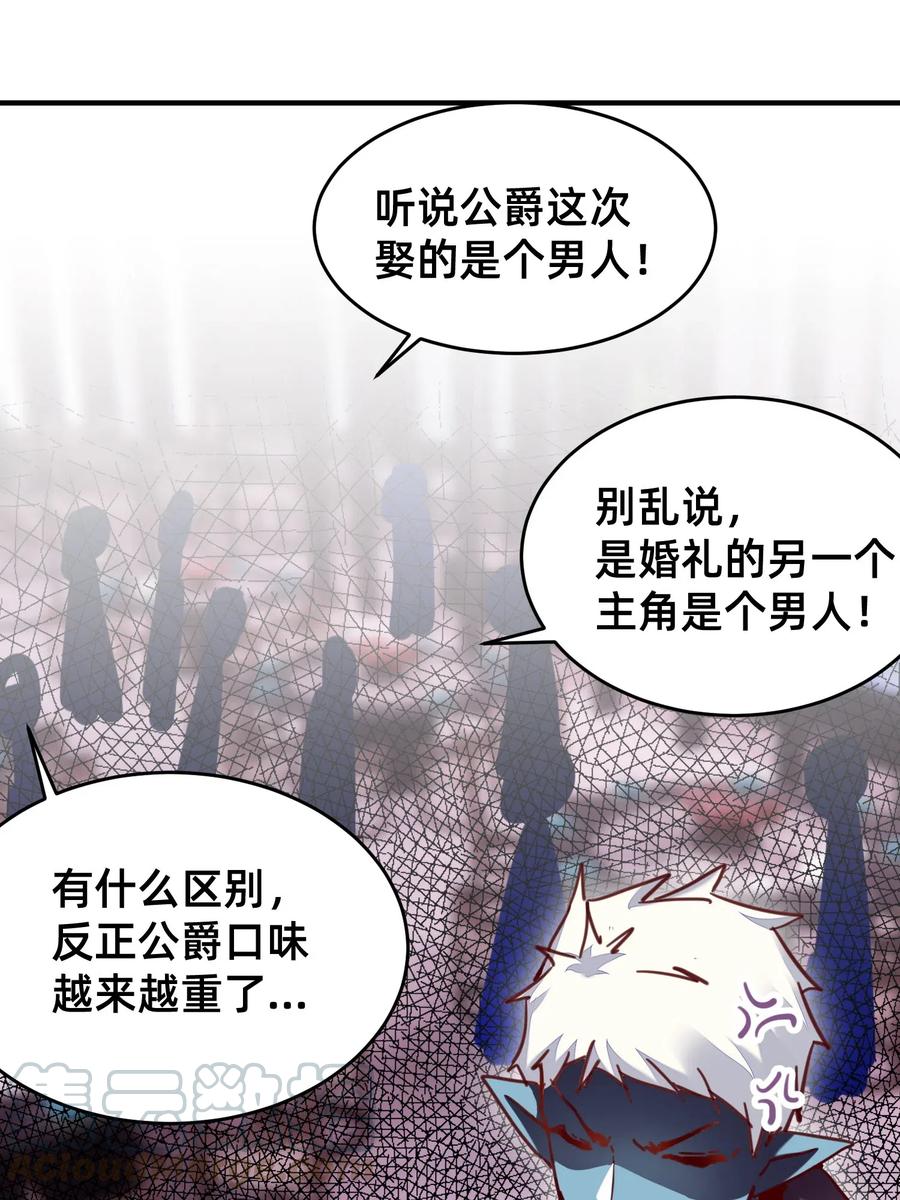 38 拿你的好东西来换吧-第38话