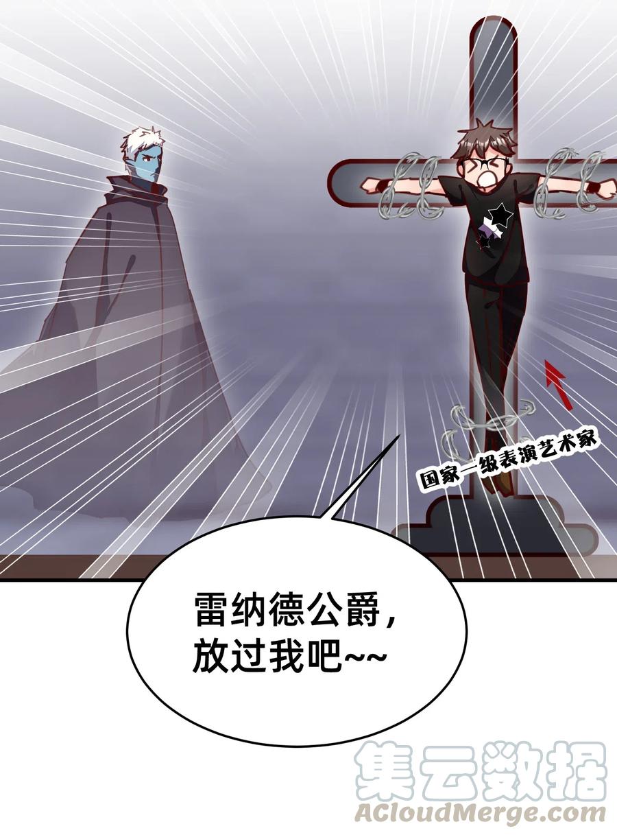 38 拿你的好东西来换吧-第38话