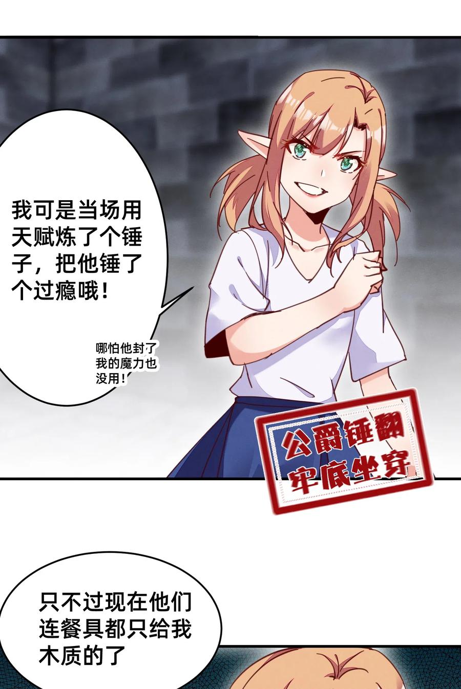 38 拿你的好东西来换吧-第38话