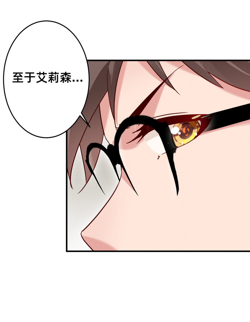 006 吃完就走-第6话