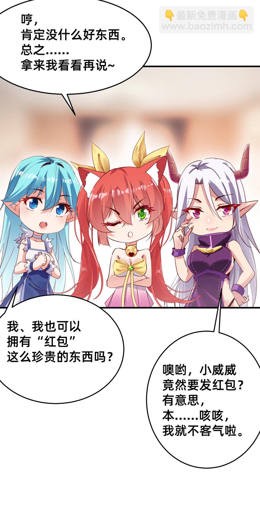 008 春节番外-第8话