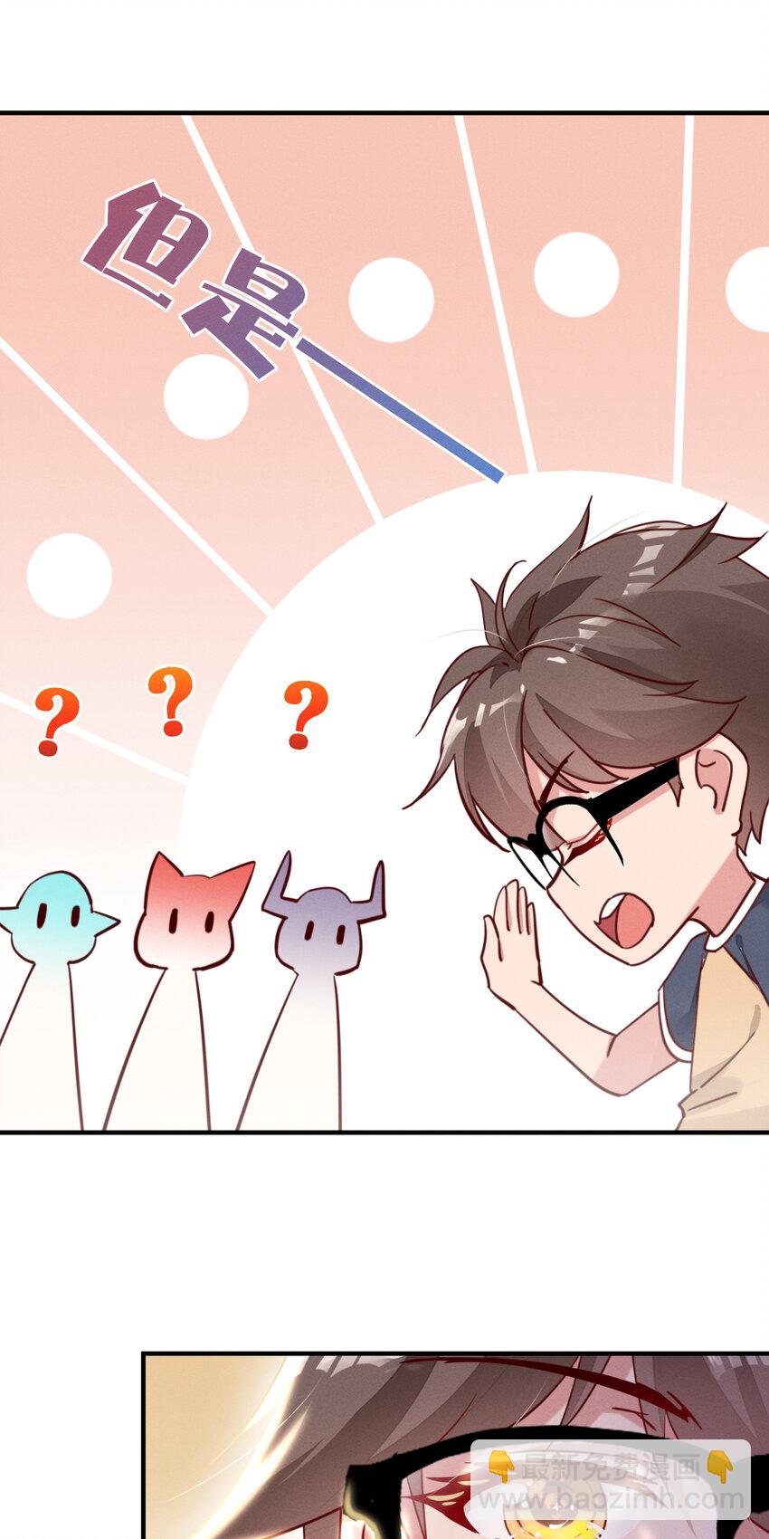 008 春节番外-第8话