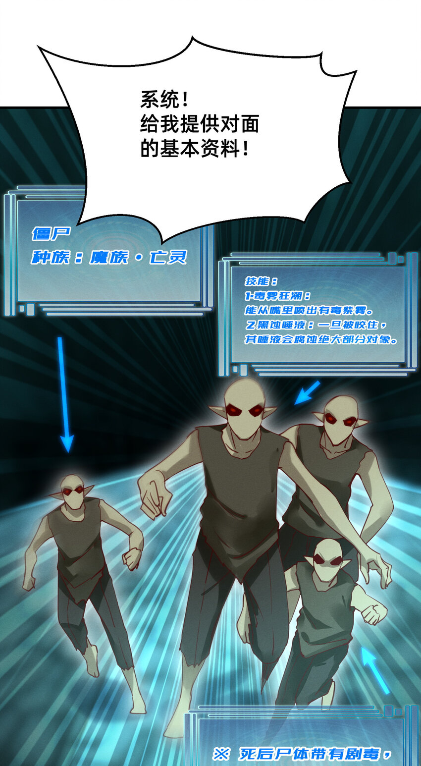 010 风骚走位-第10话