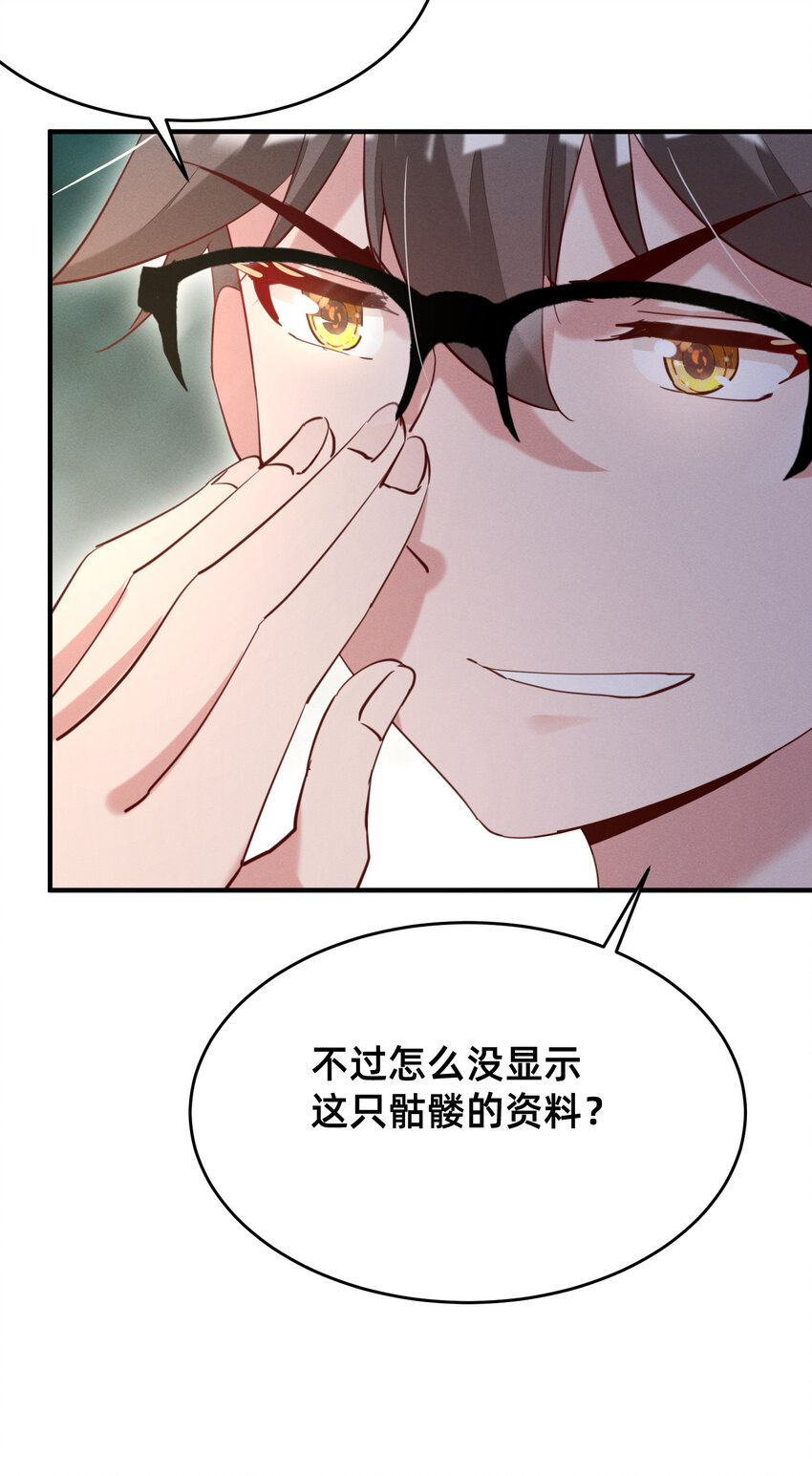 010 风骚走位-第10话