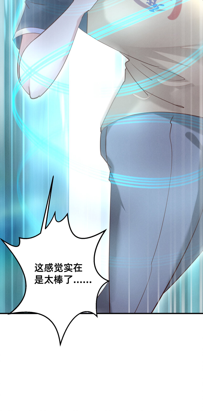 010 风骚走位-第10话