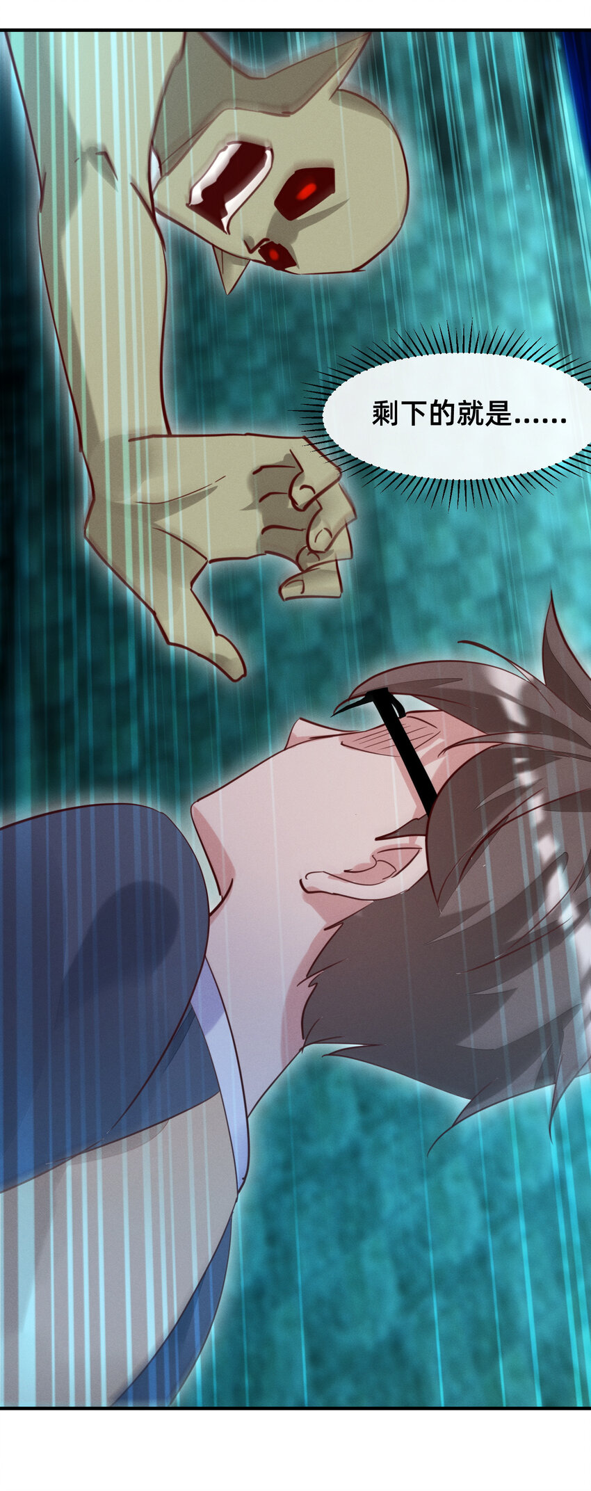 010 风骚走位-第10话