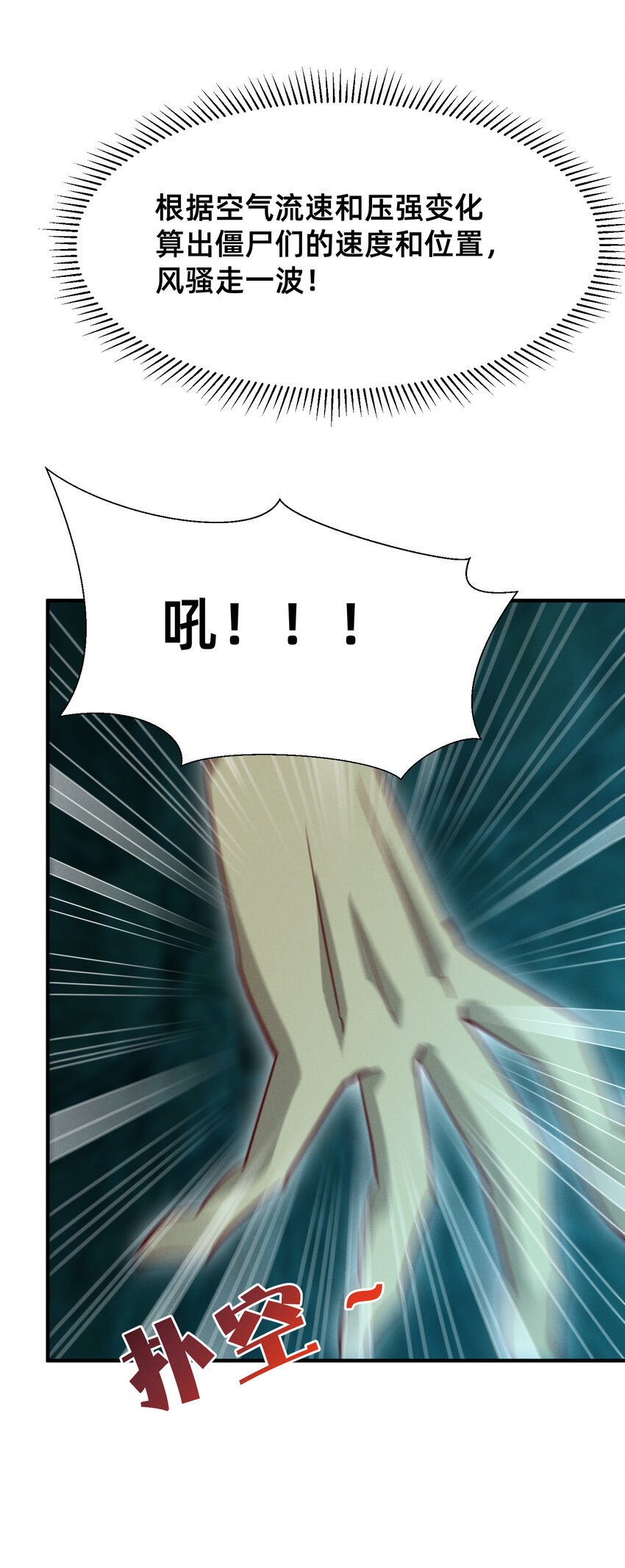 010 风骚走位-第10话