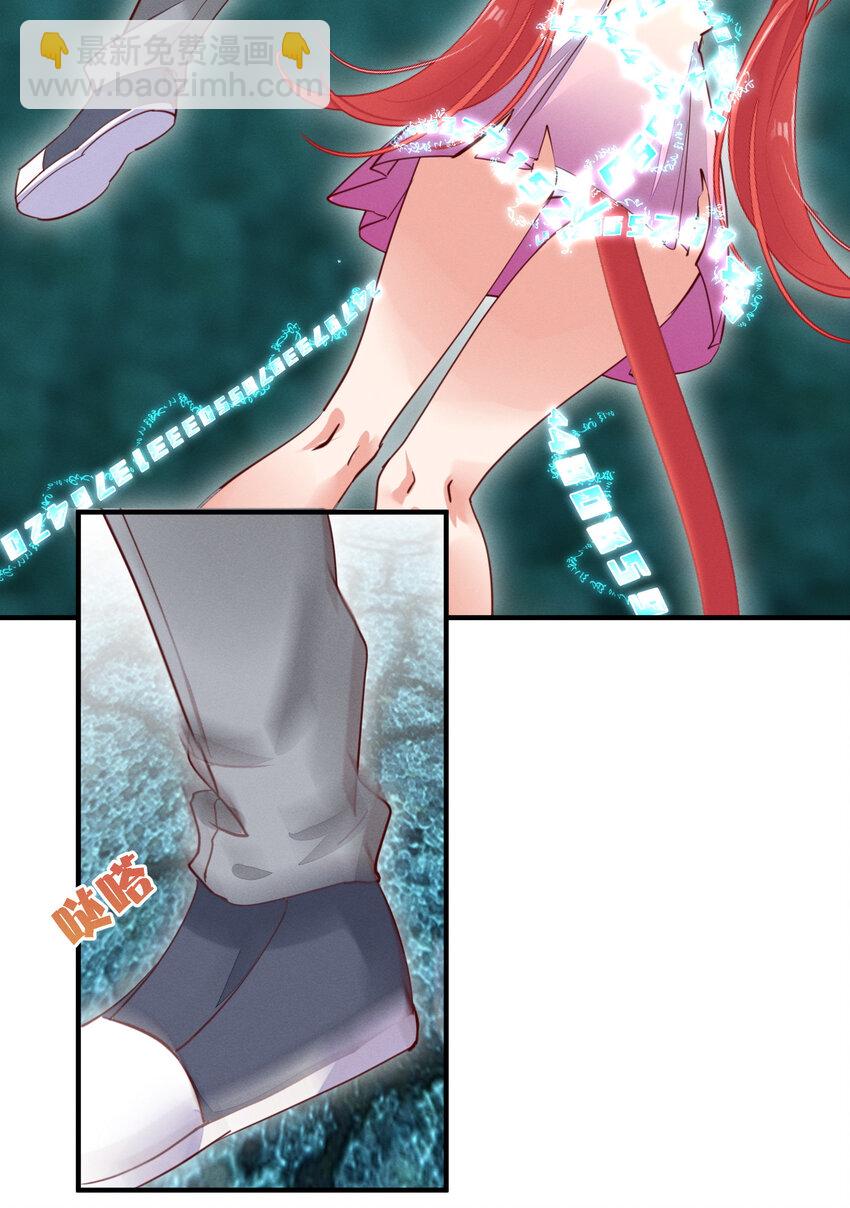 010 风骚走位-第10话