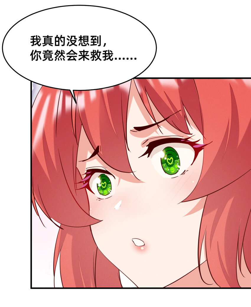 010 风骚走位-第10话