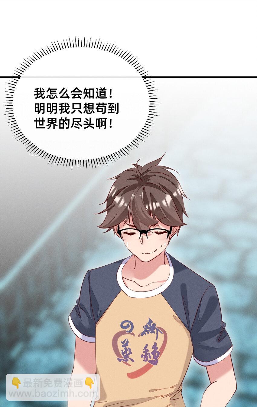 010 风骚走位-第10话