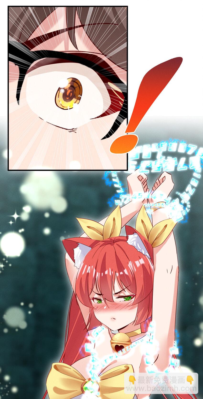 010 风骚走位-第10话