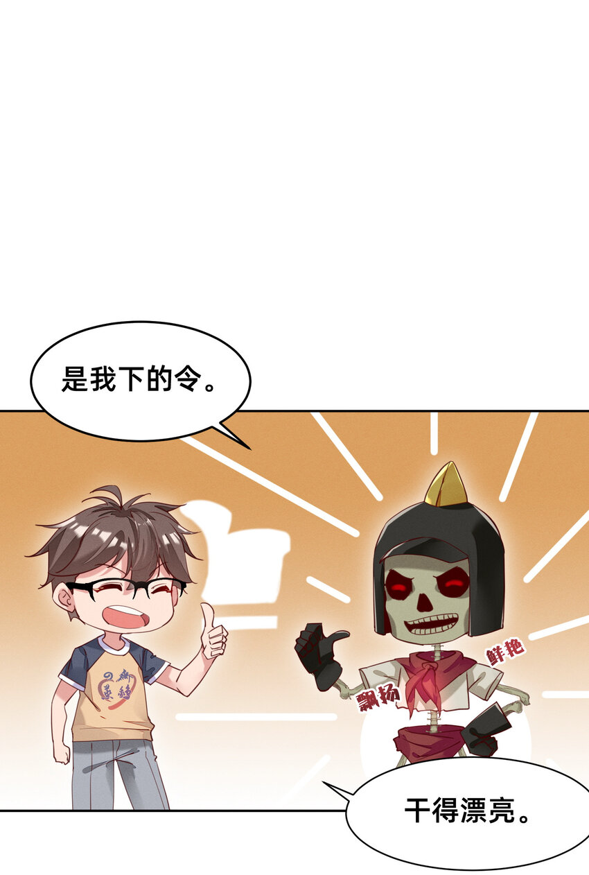 010 风骚走位-第10话