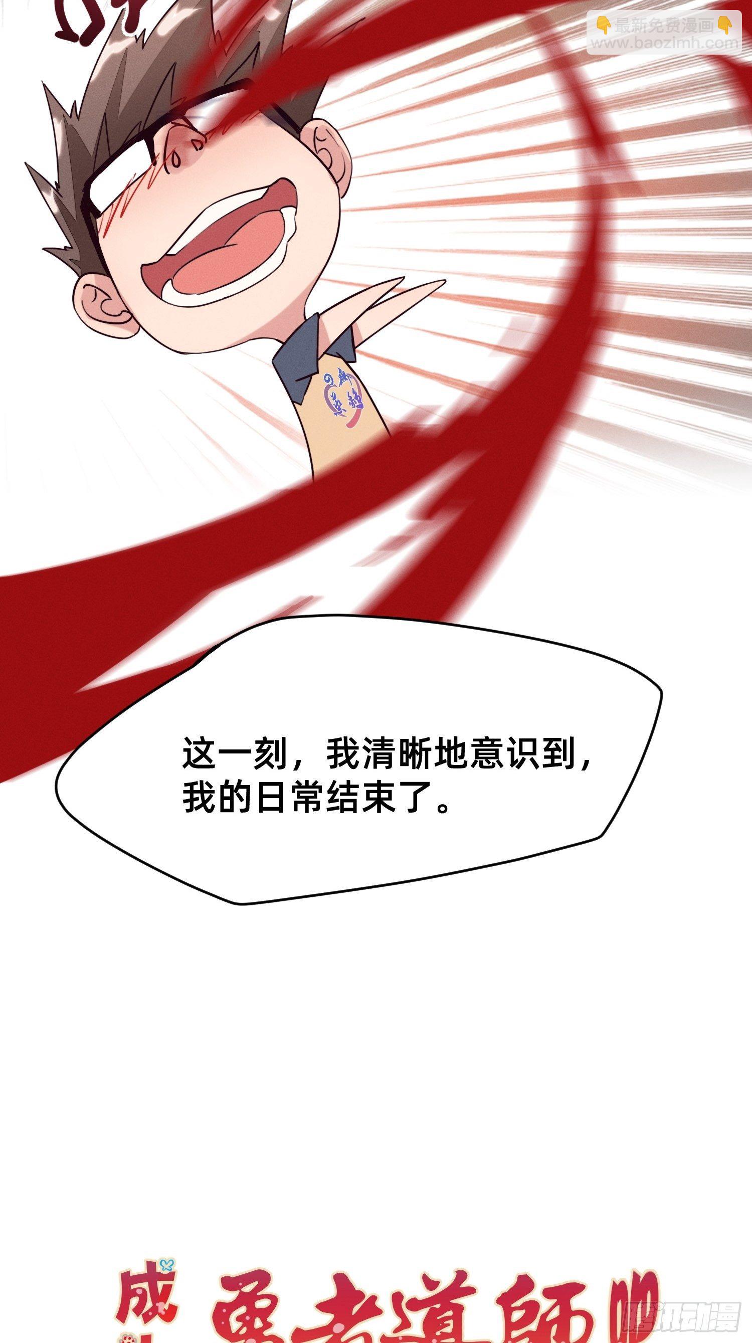 被妹子们包围？！(1/2)-第2话