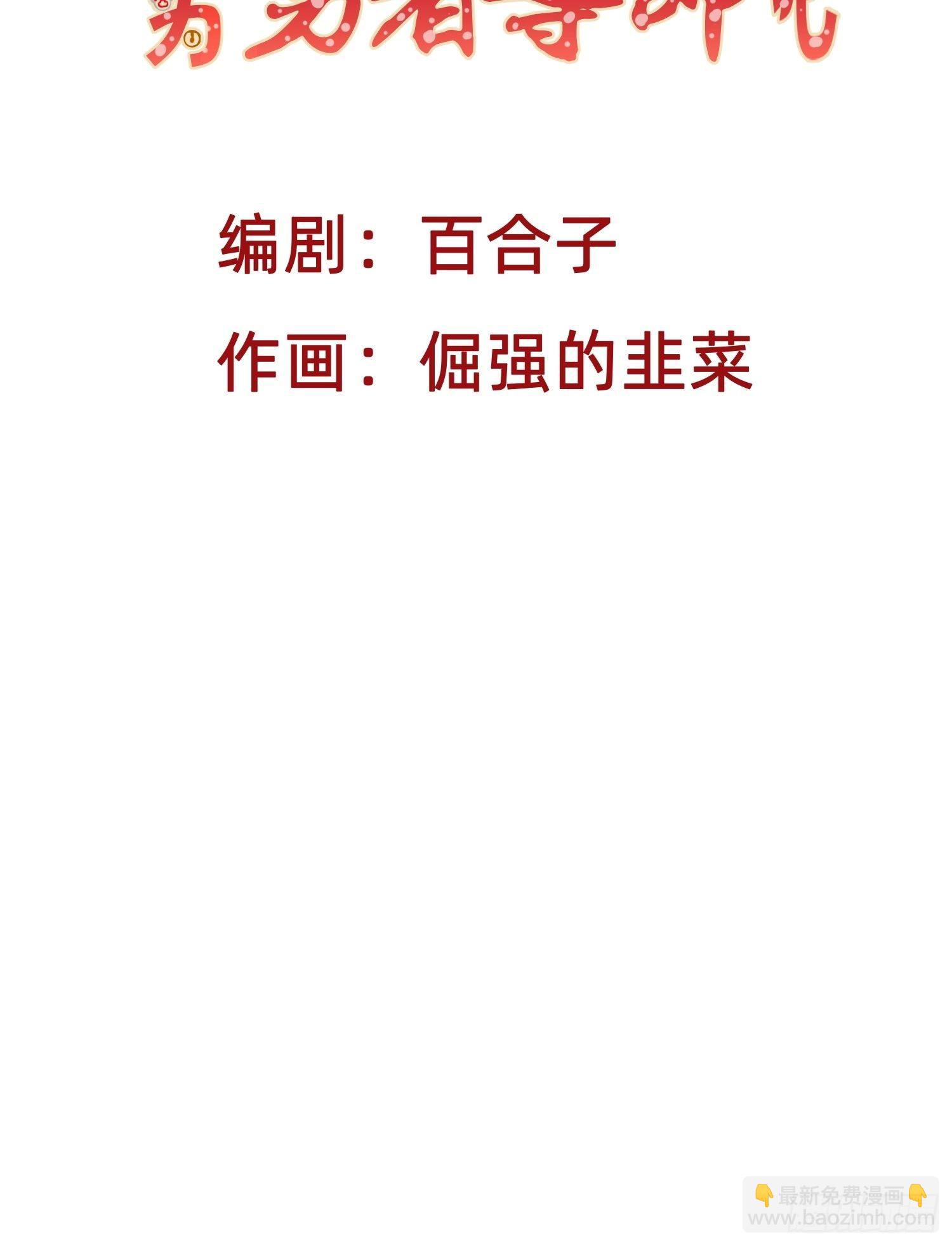 被妹子们包围？！(1/2)-第2话