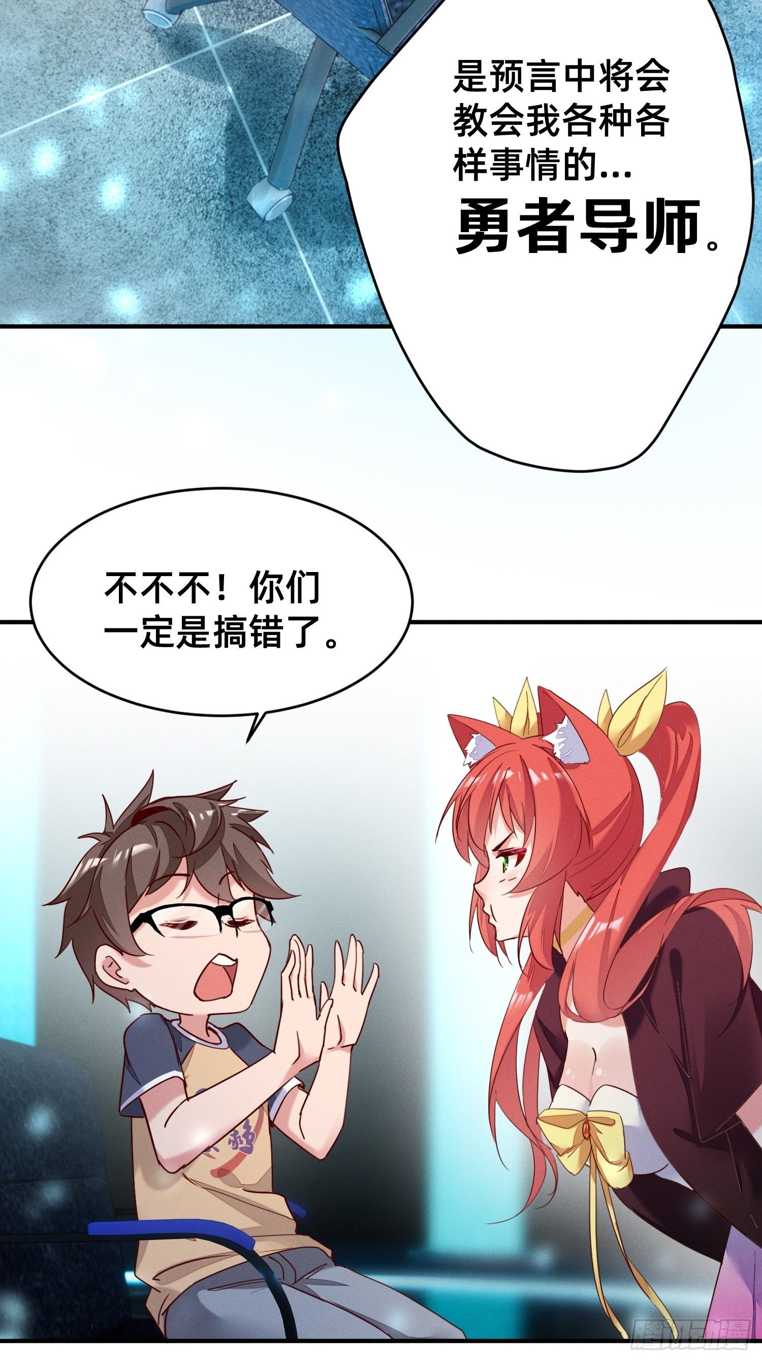 被妹子们包围？！(1/2)-第2话