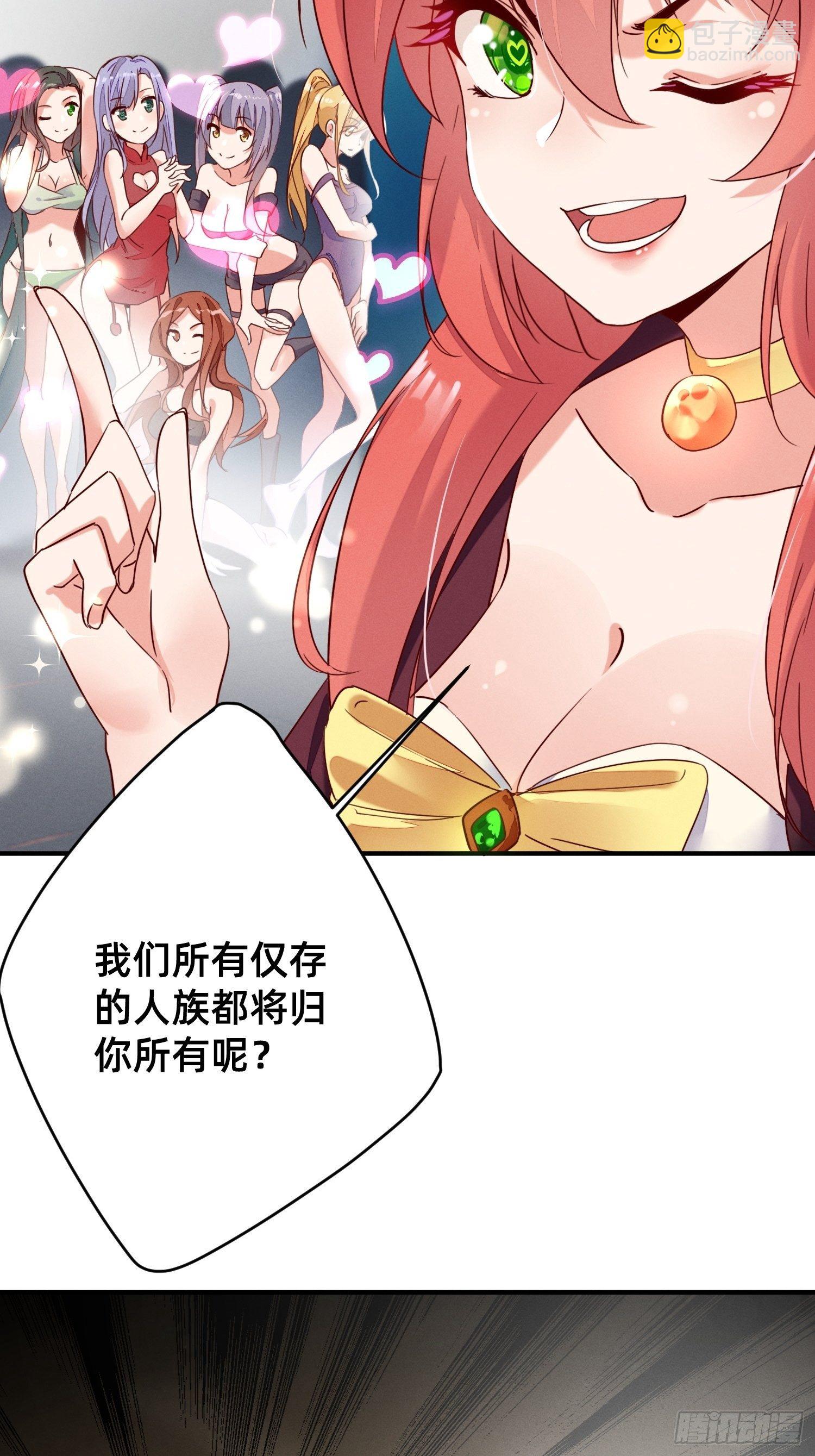 被妹子们包围？！(1/2)-第2话