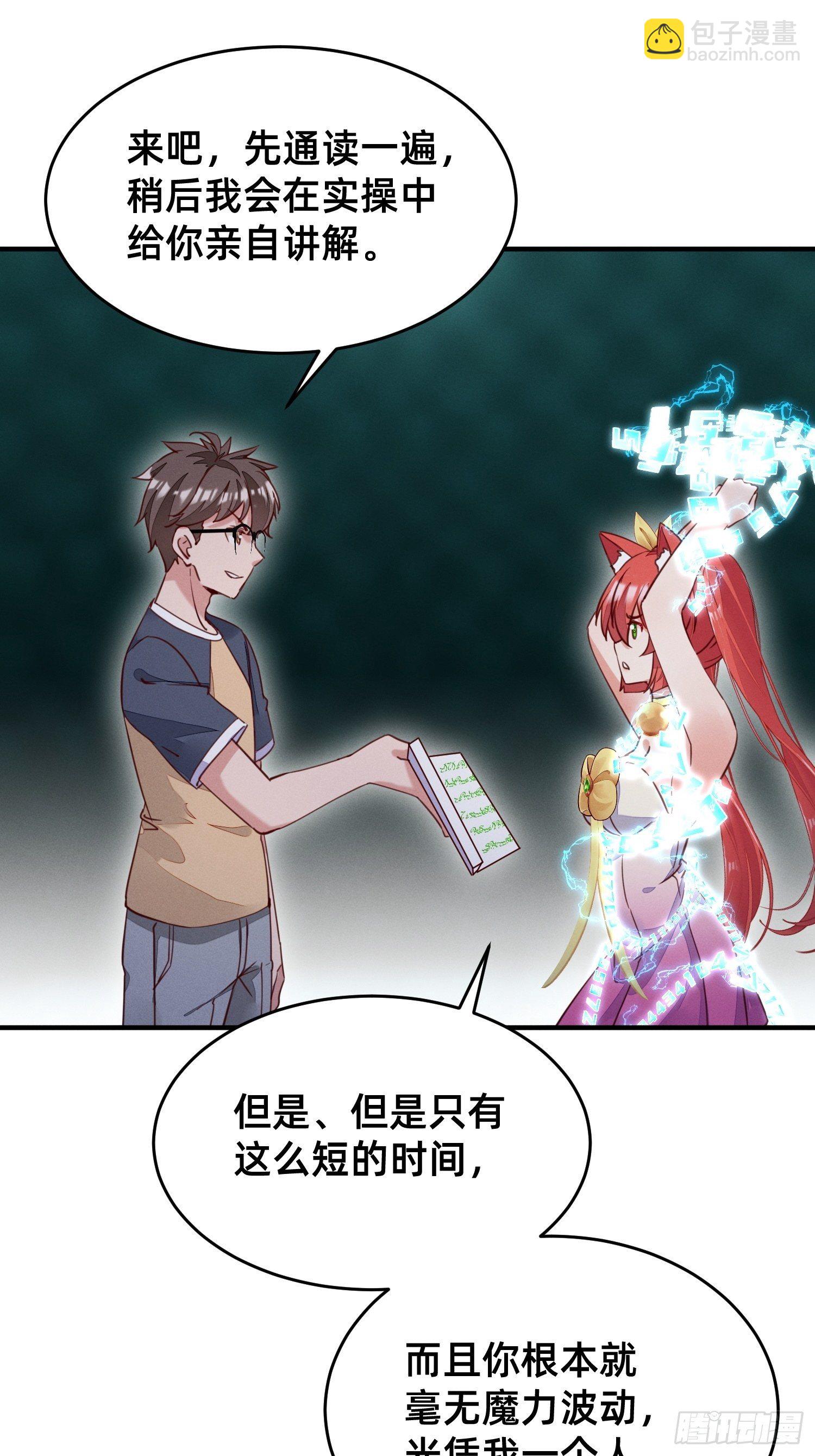 赢了的话，就要给他&hellip;&hellip;-第12话