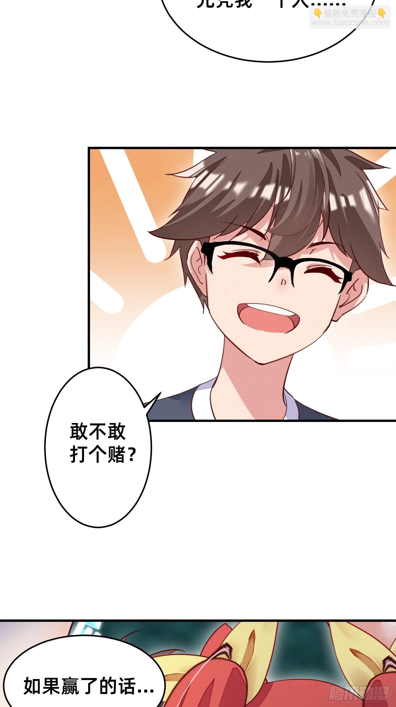 赢了的话，就要给他&hellip;&hellip;-第12话