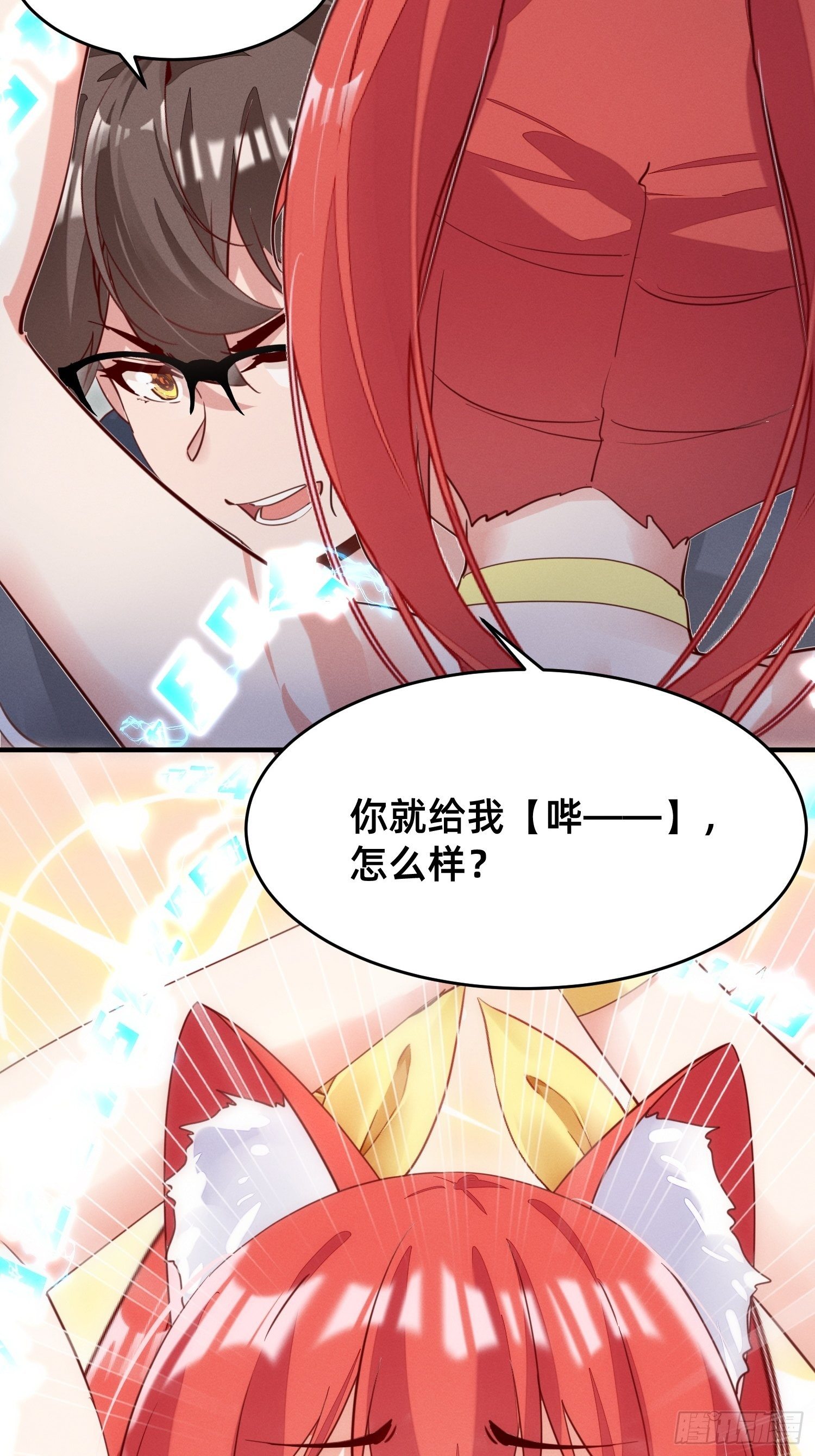 赢了的话，就要给他&hellip;&hellip;-第12话