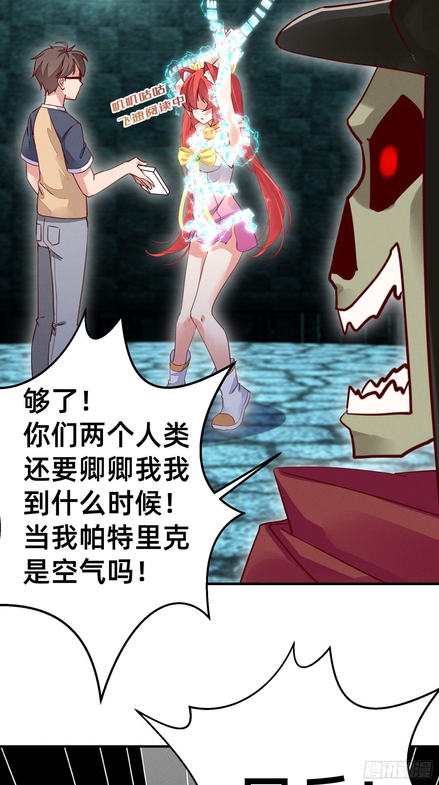 赢了的话，就要给他&hellip;&hellip;-第12话