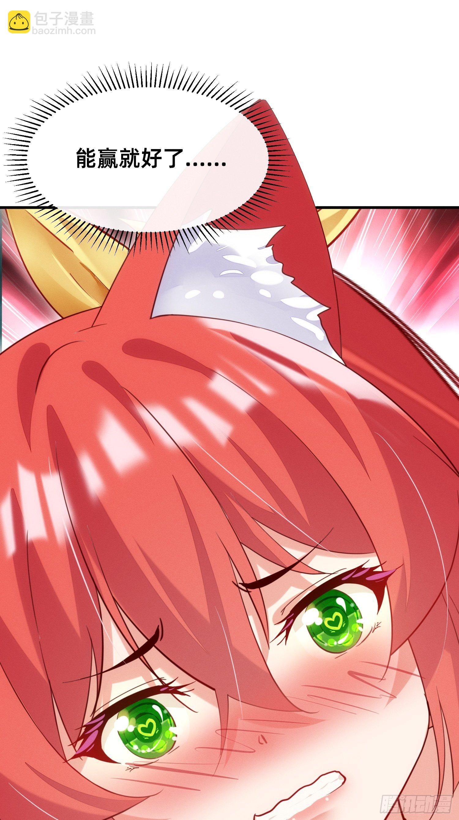 赢了的话，就要给他&hellip;&hellip;-第12话