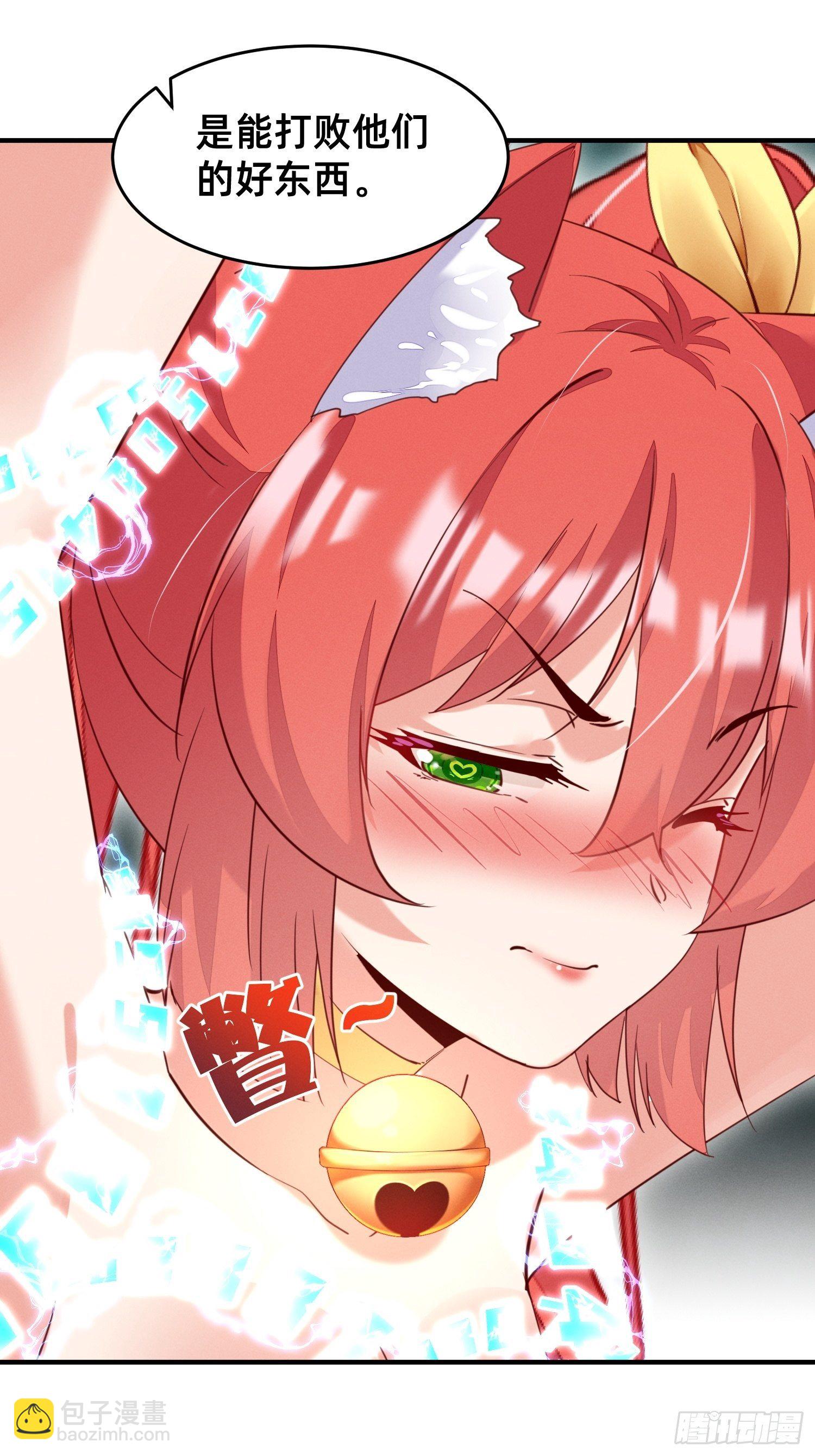 赢了的话，就要给他&hellip;&hellip;-第12话